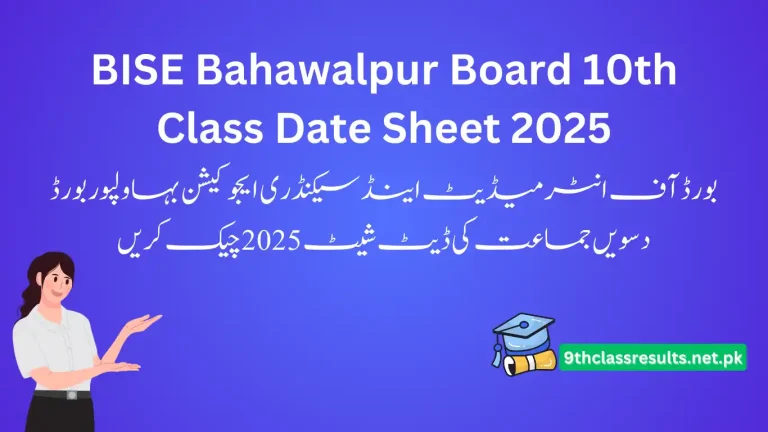 BISE Bahawalpur Board 10th Class Date Sheet 2025