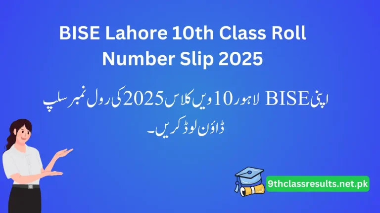 BISE Lahore 10th Class Roll Number Slip 2025