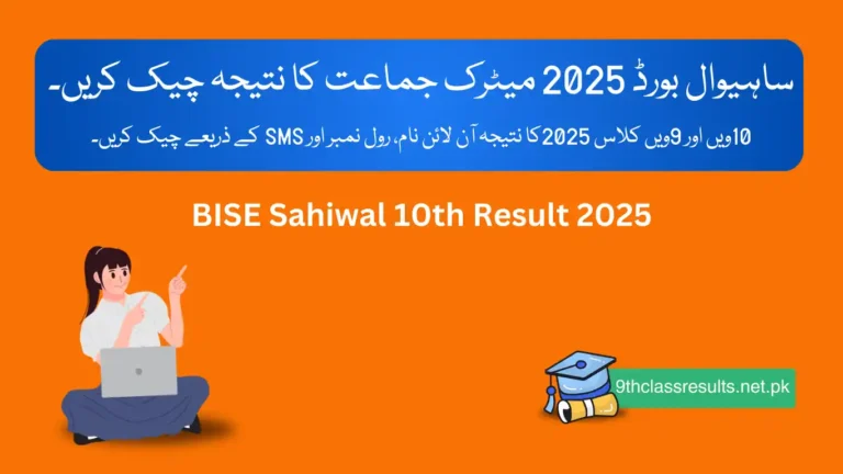 BISE Sahiwal 10th class Result 2025