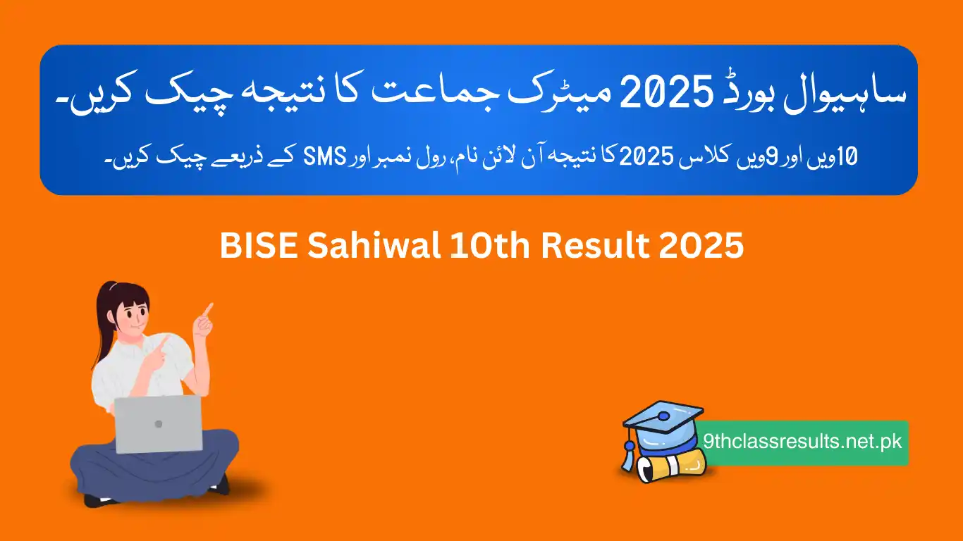 BISE Sahiwal 10th class Result 2025