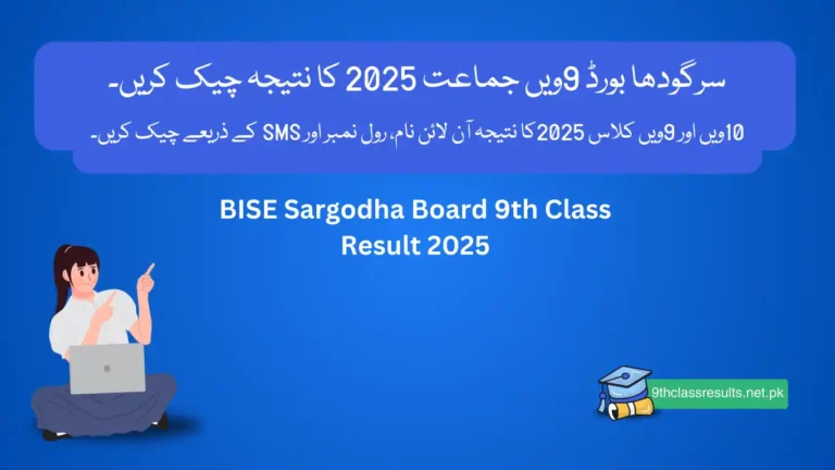 BISE Sargodha Board 9th Class Result​​ 2025