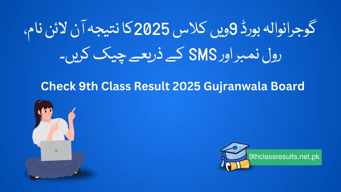 9th Class Result 2025 Gujranwala Board