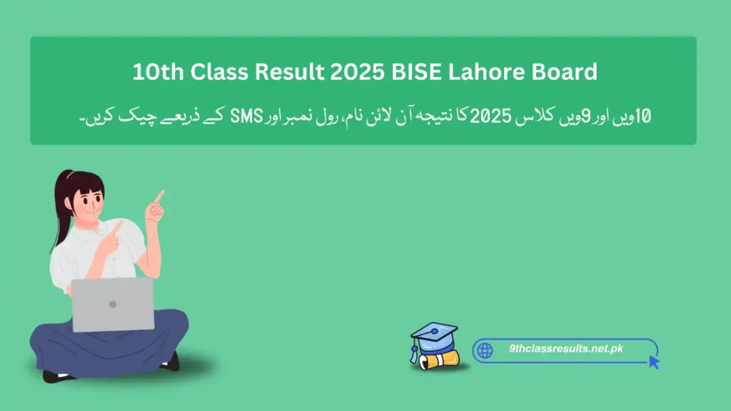 Lahore Board 10th Class Result 2025