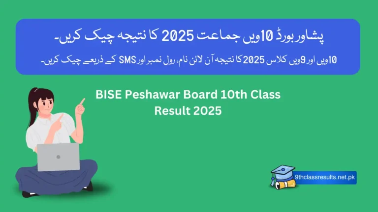 10th Class Result 2025 Peshawar Board