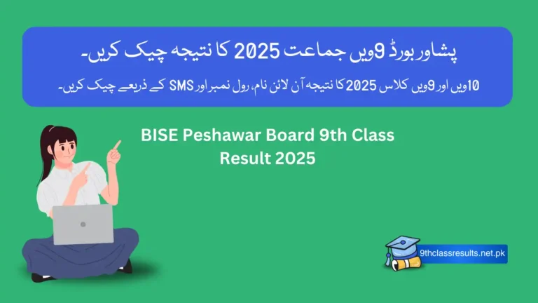 9th Class Result 2025 Peshawar Board