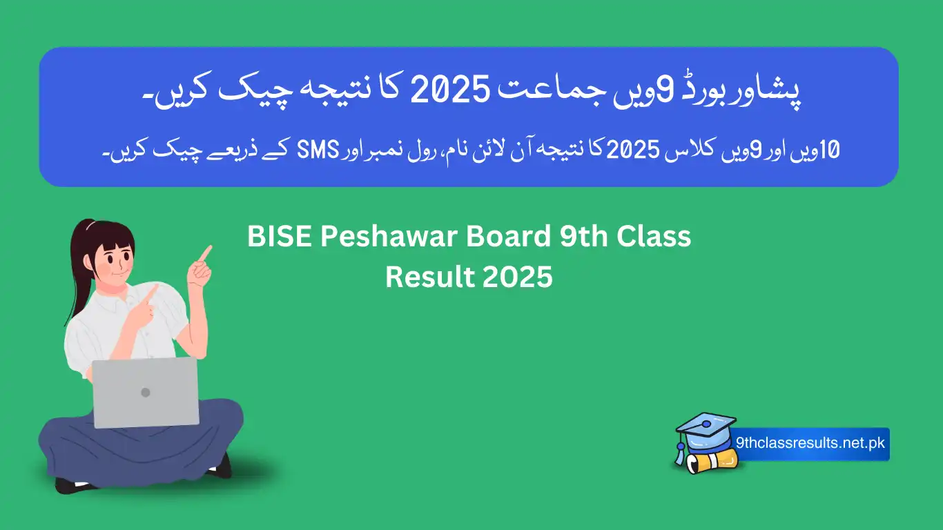 9th Class Result 2025 Peshawar Board