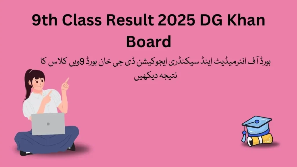 9th class result 2025 DG Khan Board