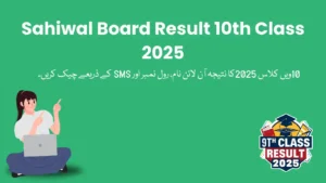 Sahiwal Board Result 10th Class 2025